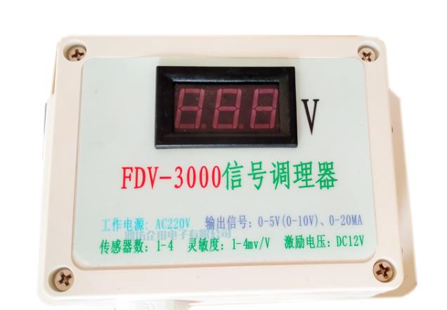 fdv-3000信號調理器